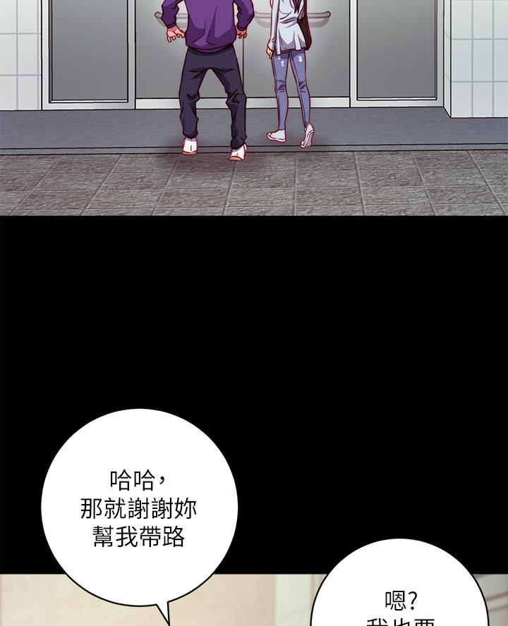 《开心瑜伽社》第2话 第24页