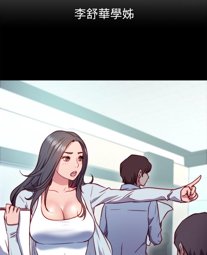 《开心瑜伽社》第2话 第33页