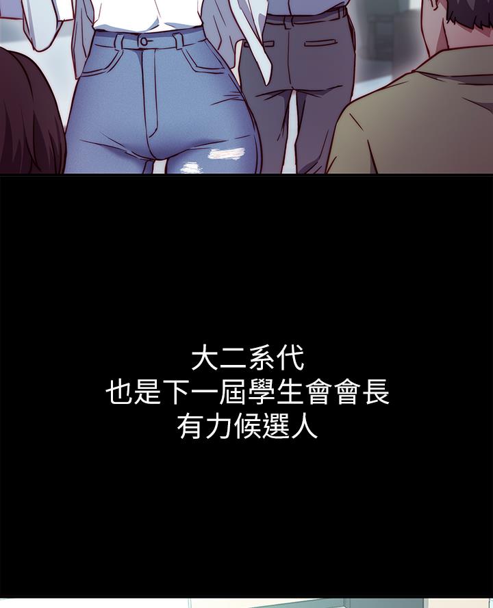 《开心瑜伽社》第2话 第34页