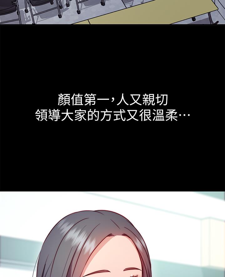 《开心瑜伽社》第2话 第36页