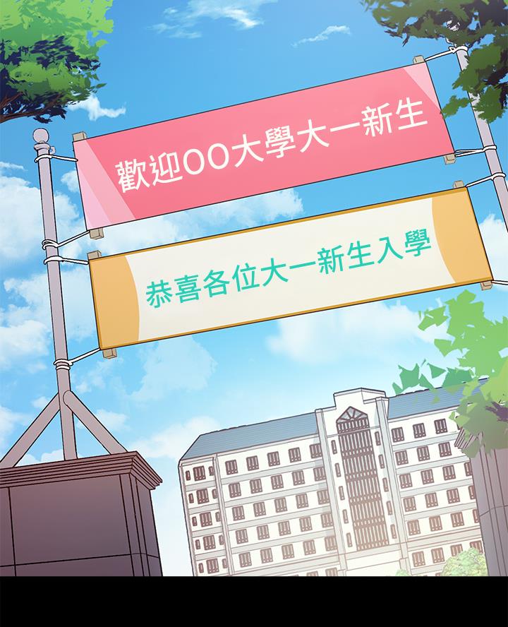 《开心瑜伽社》第2话 第3页