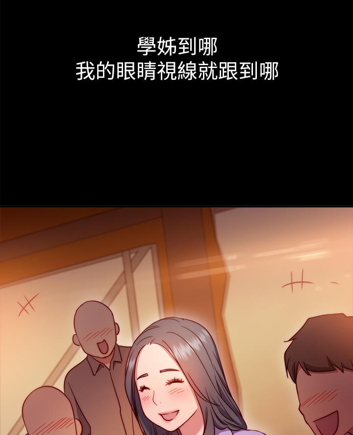 《开心瑜伽社》第2话 第42页