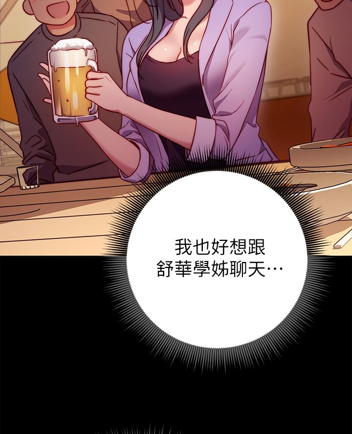 《开心瑜伽社》第2话 第43页