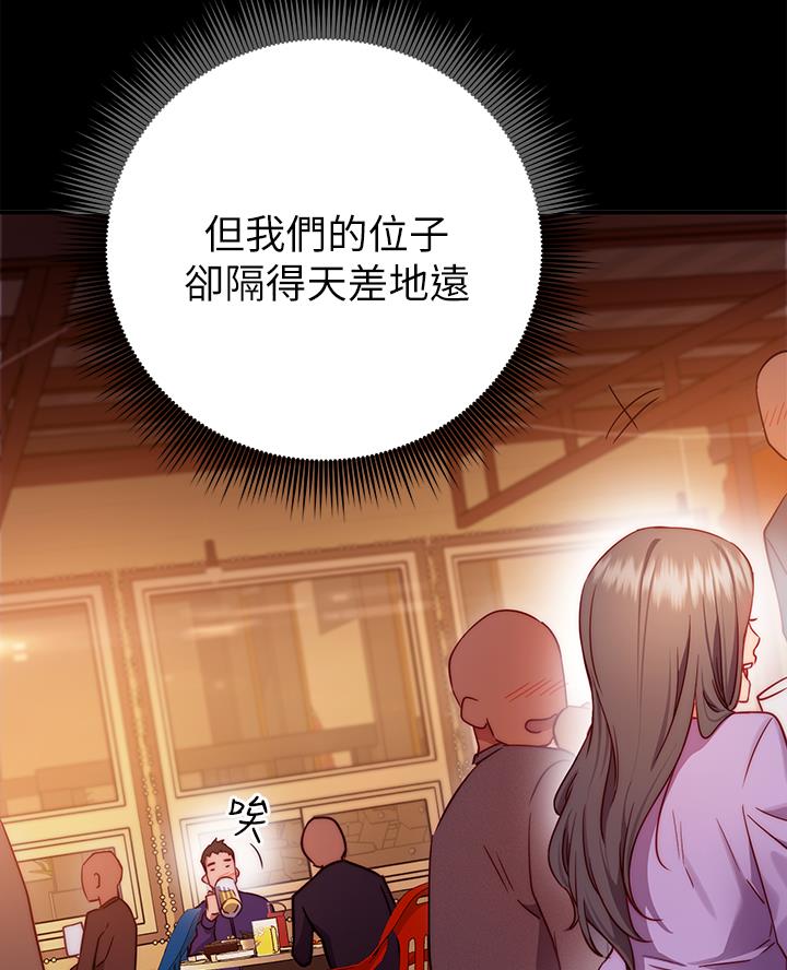 《开心瑜伽社》第2话 第44页