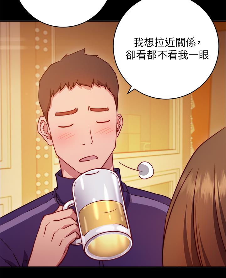 《开心瑜伽社》第2话 第46页