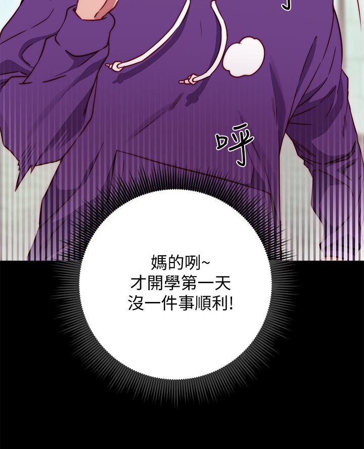 《开心瑜伽社》第2话 第5页