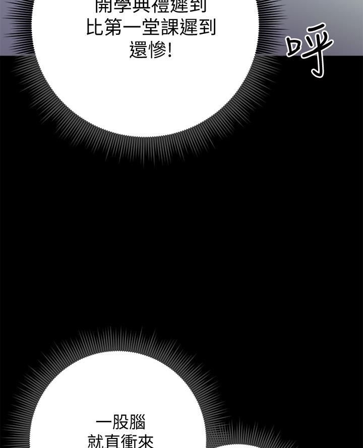 《开心瑜伽社》第2话 第7页