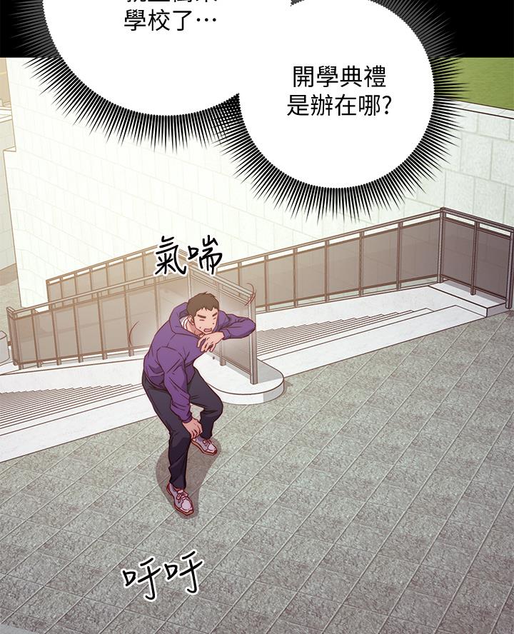 《开心瑜伽社》第2话 第8页