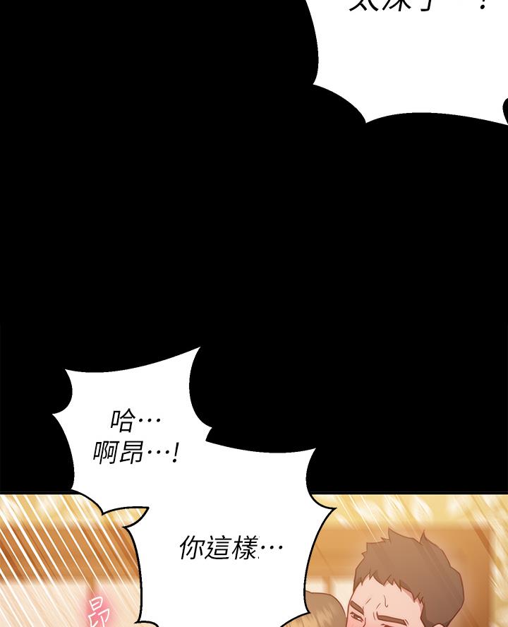 《开心瑜伽社》第3话 第10页