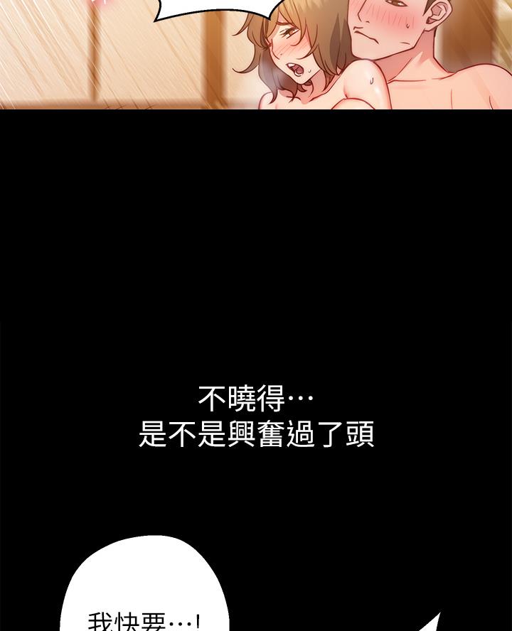 《开心瑜伽社》第3话 第11页