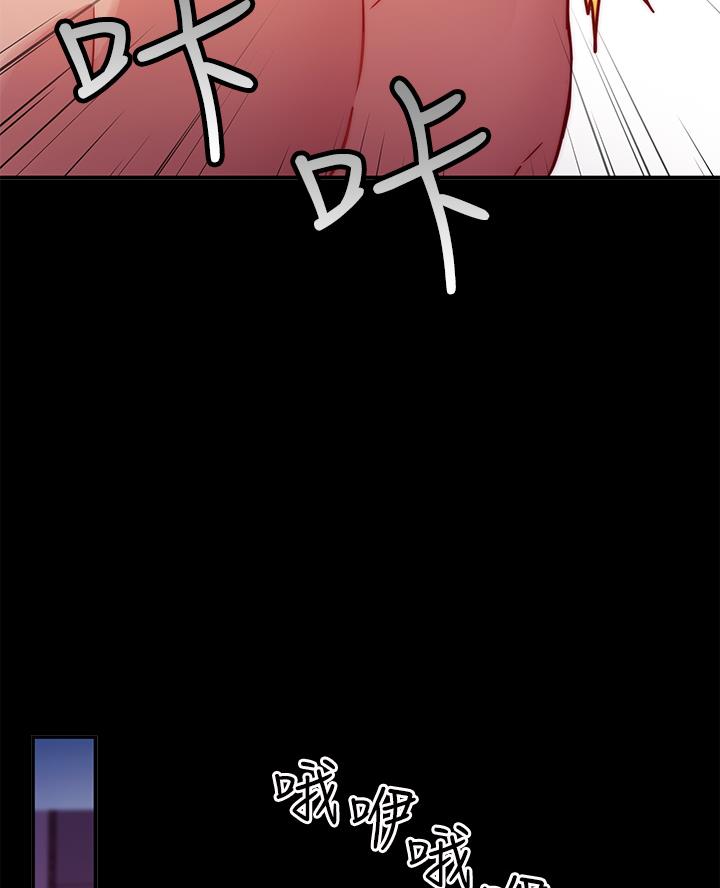 《开心瑜伽社》第3话 第13页
