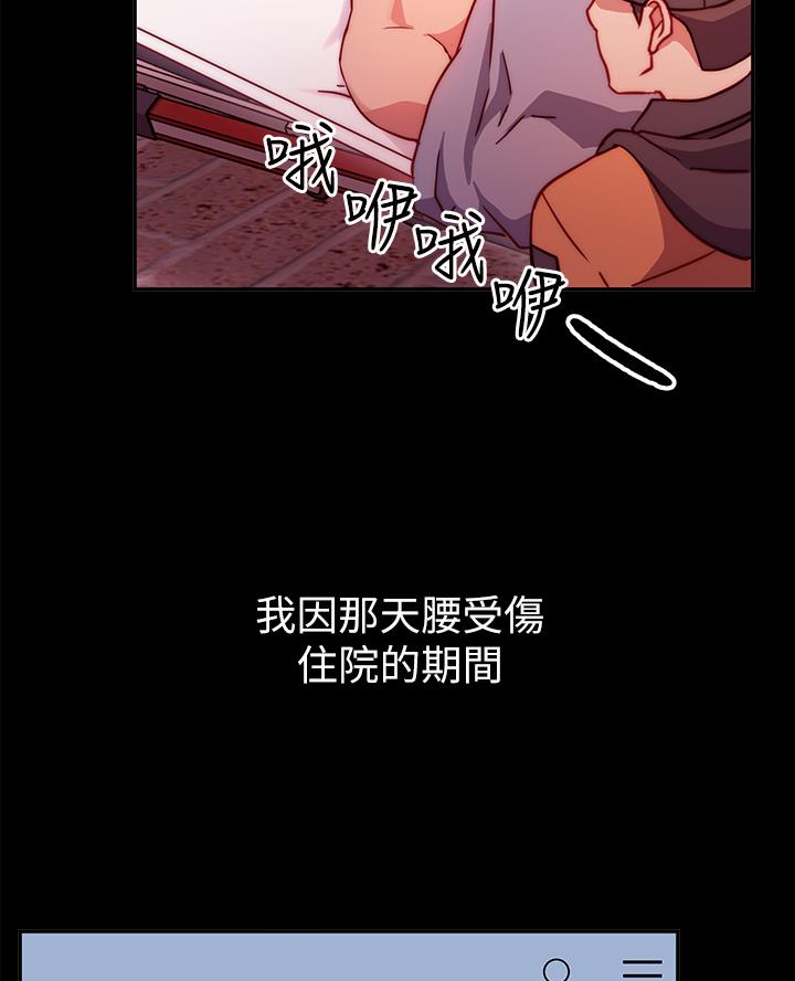 《开心瑜伽社》第3话 第15页