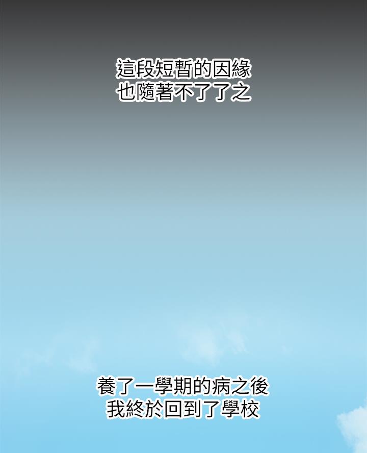 《开心瑜伽社》第3话 第17页