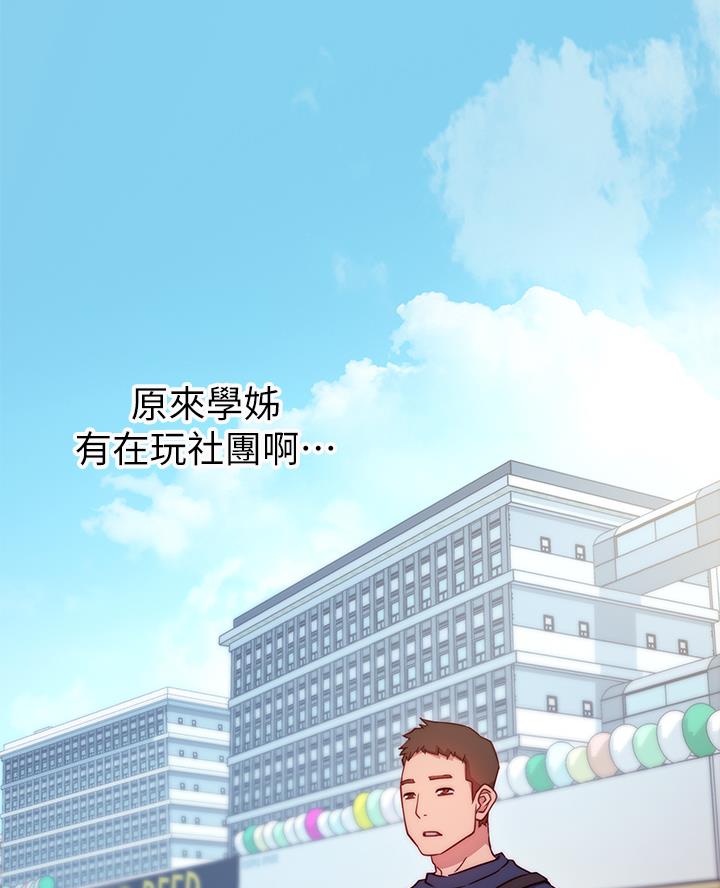 《开心瑜伽社》第3话 第18页