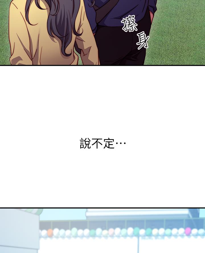 《开心瑜伽社》第3话 第22页