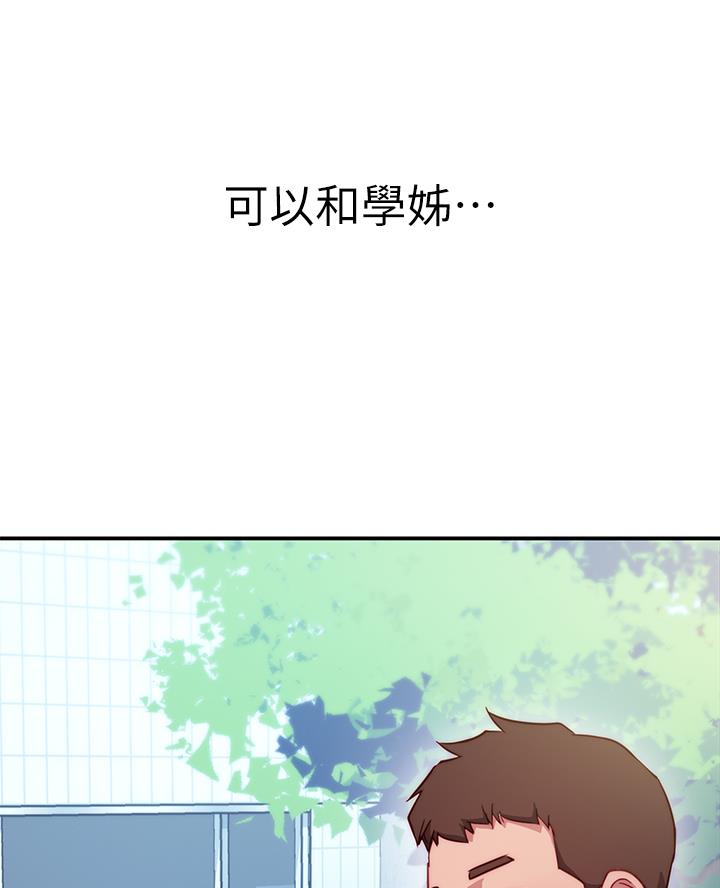《开心瑜伽社》第3话 第24页