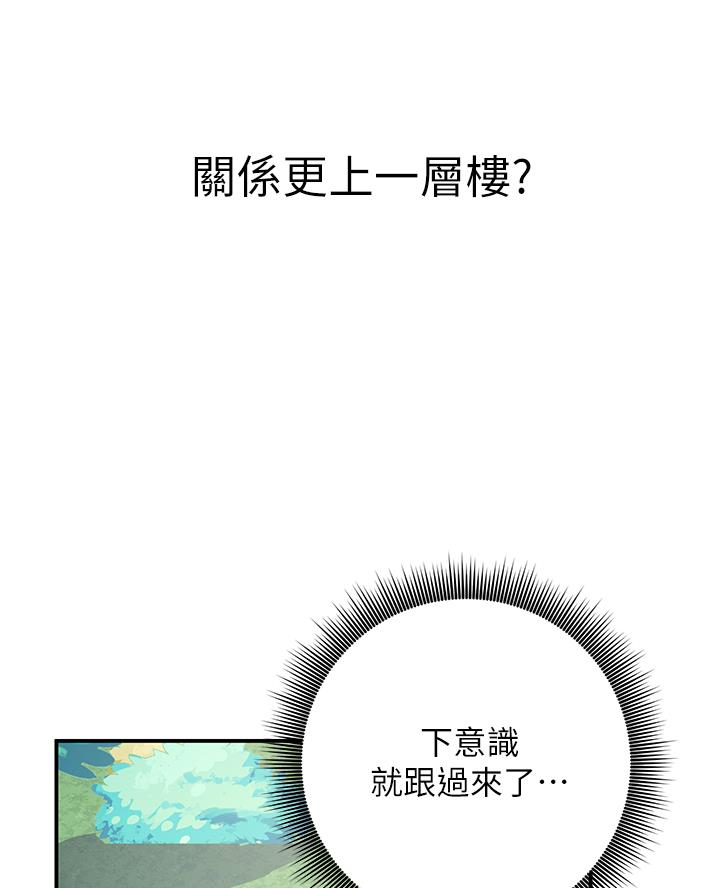 《开心瑜伽社》第3话 第26页