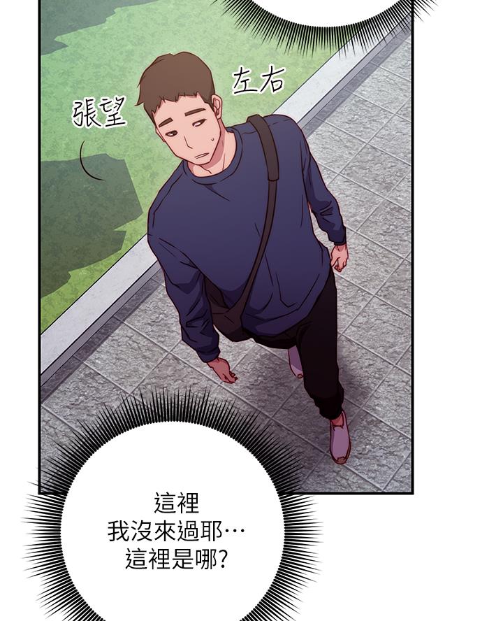 《开心瑜伽社》第3话 第27页