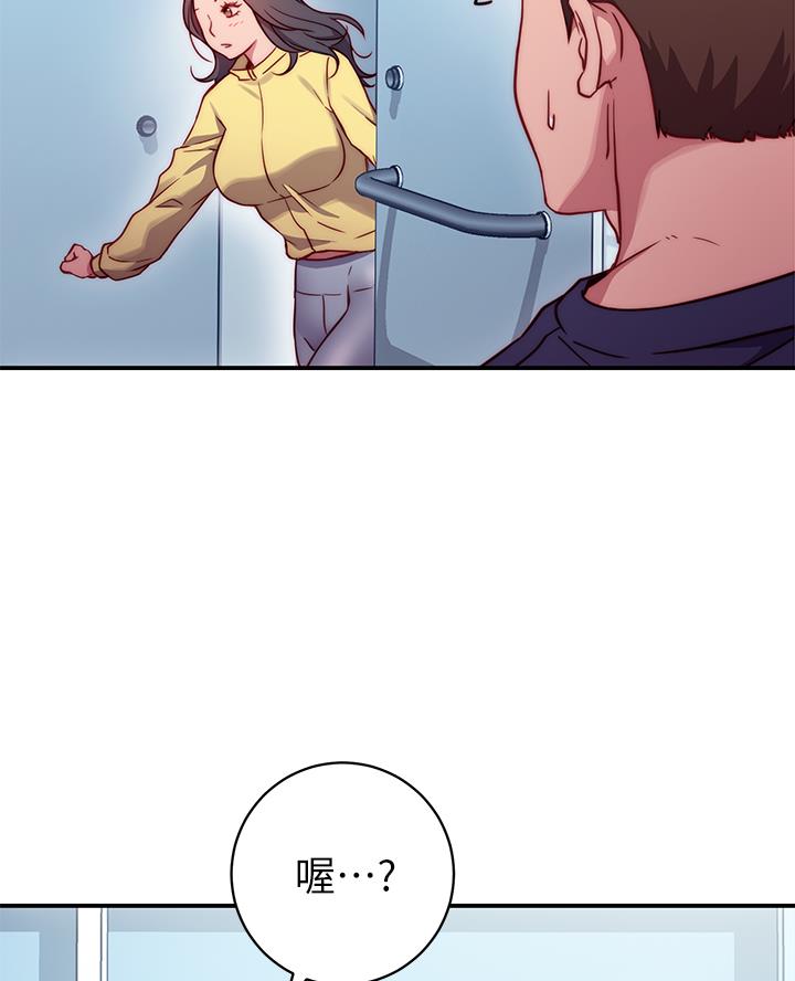 《开心瑜伽社》第3话 第29页