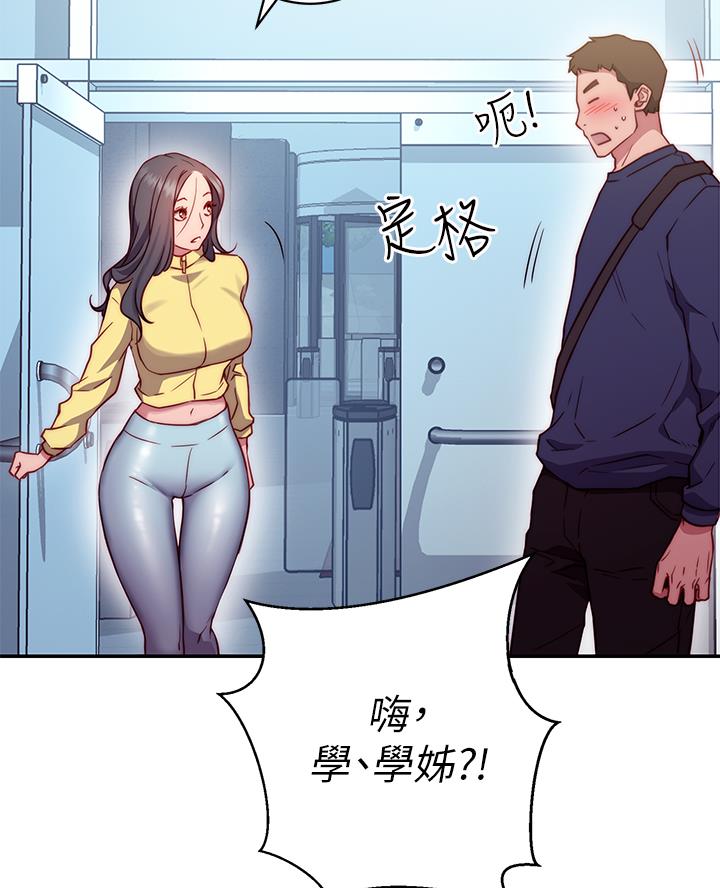《开心瑜伽社》第3话 第30页