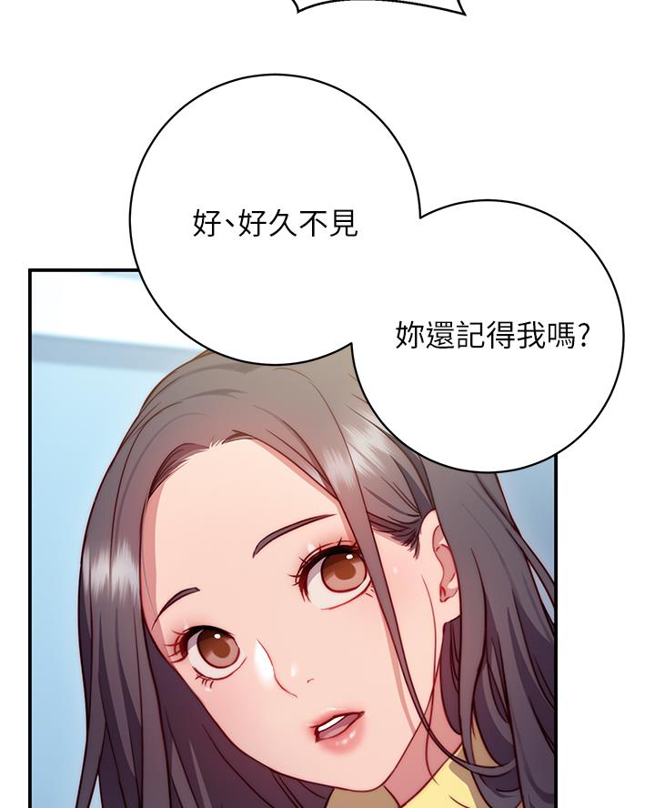 《开心瑜伽社》第3话 第31页