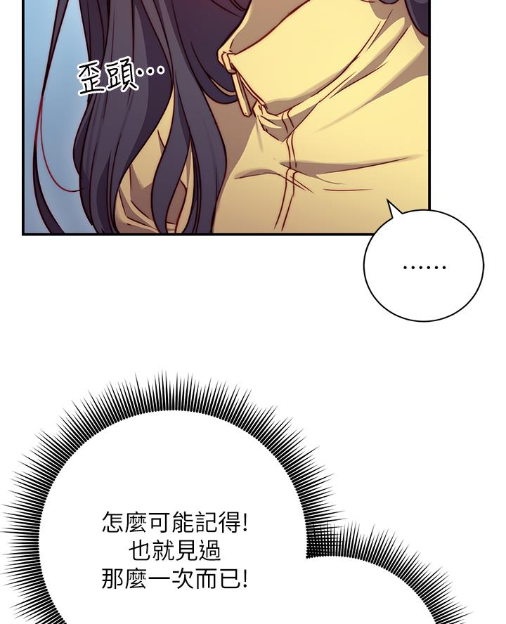 《开心瑜伽社》第3话 第32页