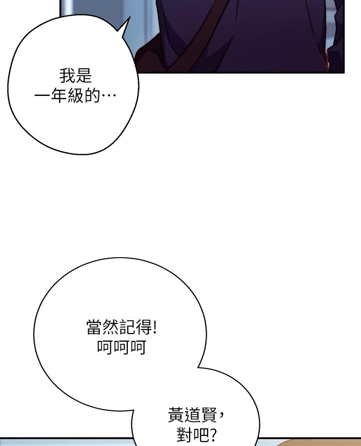 《开心瑜伽社》第3话 第34页