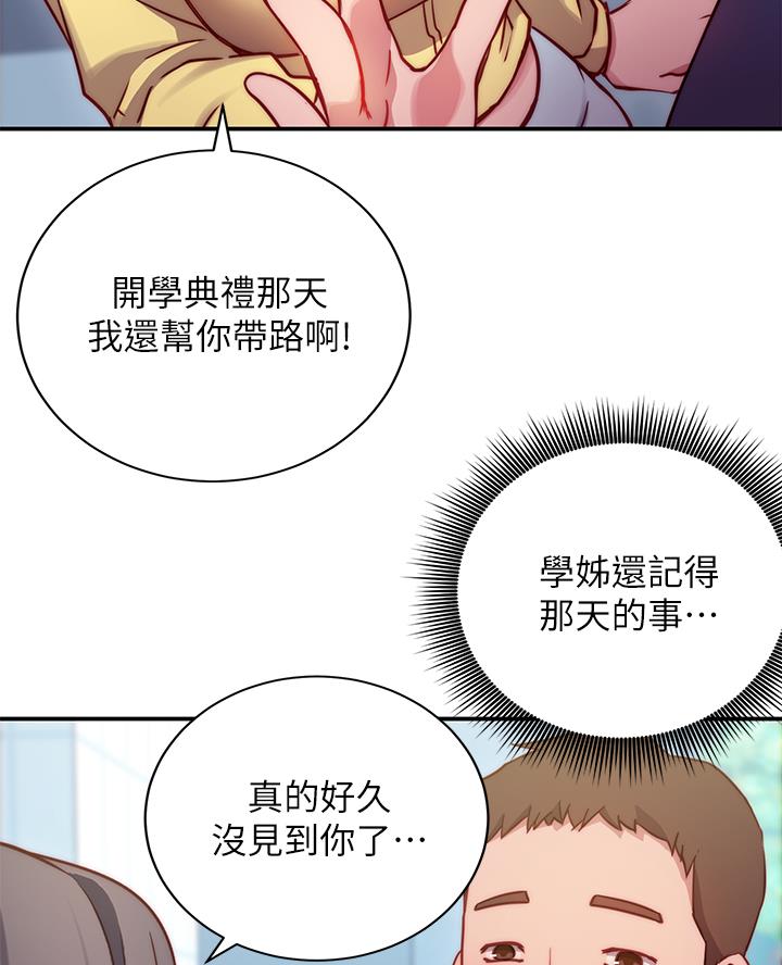 《开心瑜伽社》第3话 第36页