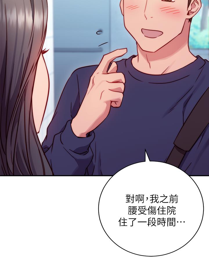 《开心瑜伽社》第3话 第37页