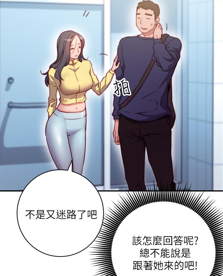 《开心瑜伽社》第3话 第39页