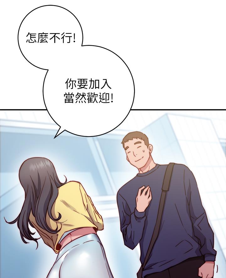 《开心瑜伽社》第3话 第42页