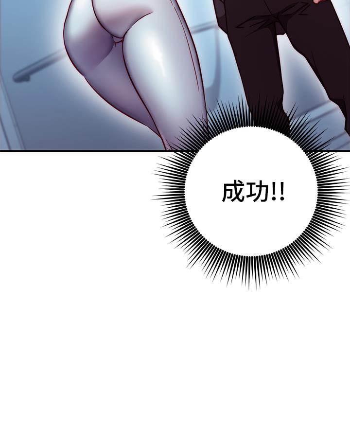 《开心瑜伽社》第3话 第43页