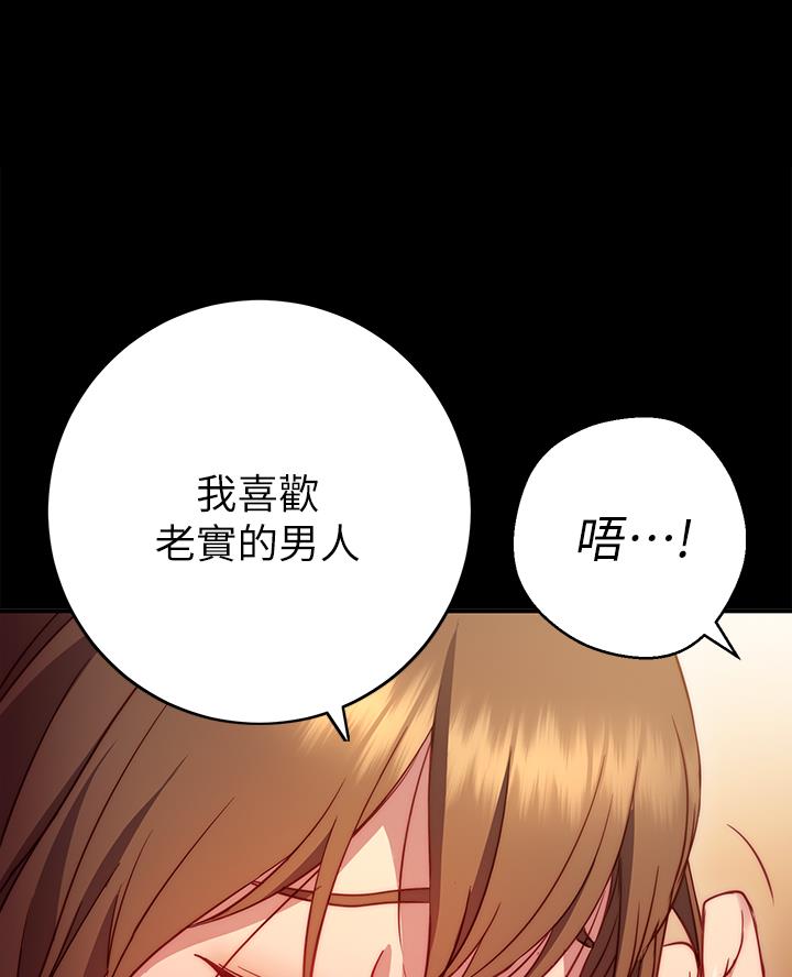 《开心瑜伽社》第3话 第4页