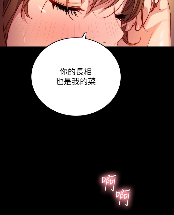 《开心瑜伽社》第3话 第5页