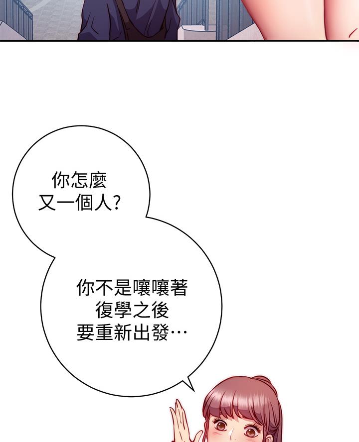 《开心瑜伽社》第1话 第11页