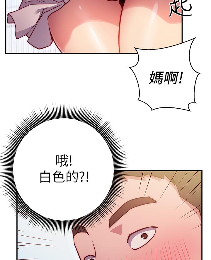 《开心瑜伽社》第1话 第18页