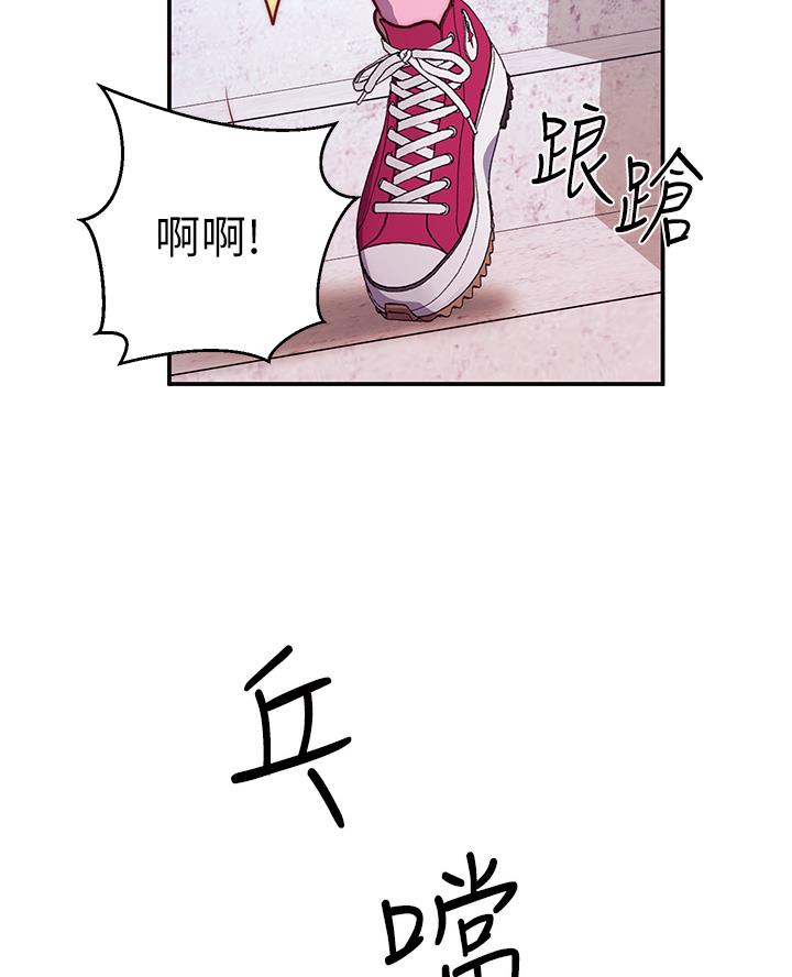 《开心瑜伽社》第1话 第20页
