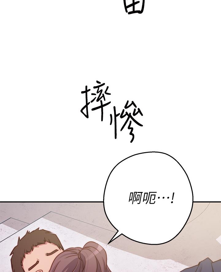 《开心瑜伽社》第1话 第21页