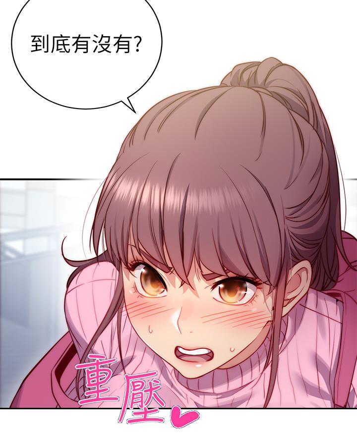 《开心瑜伽社》第1话 第25页