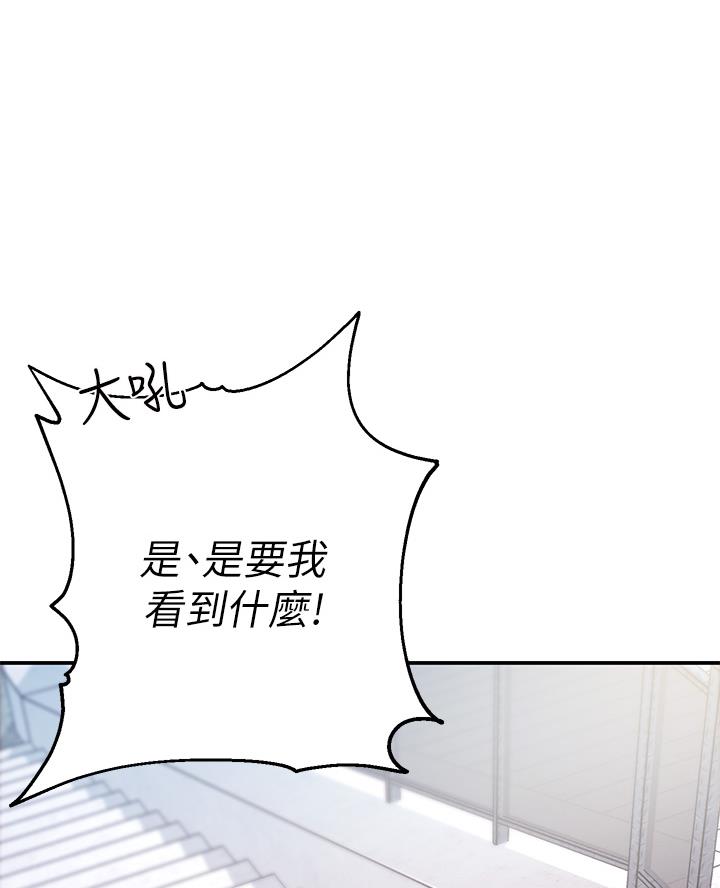《开心瑜伽社》第1话 第26页