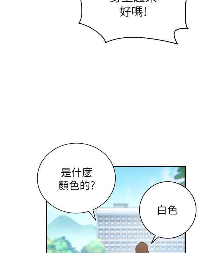 《开心瑜伽社》第1话 第28页