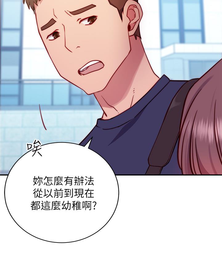 《开心瑜伽社》第1话 第32页