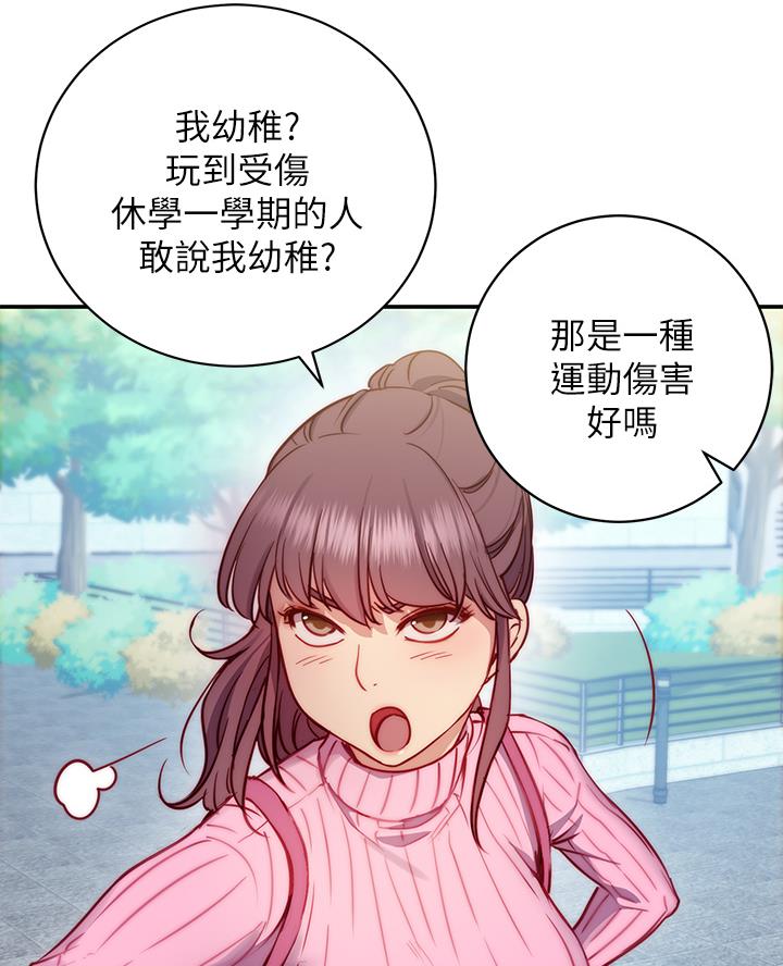 《开心瑜伽社》第1话 第33页