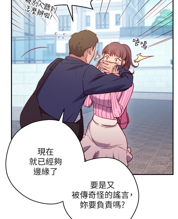 《开心瑜伽社》第1话 第35页