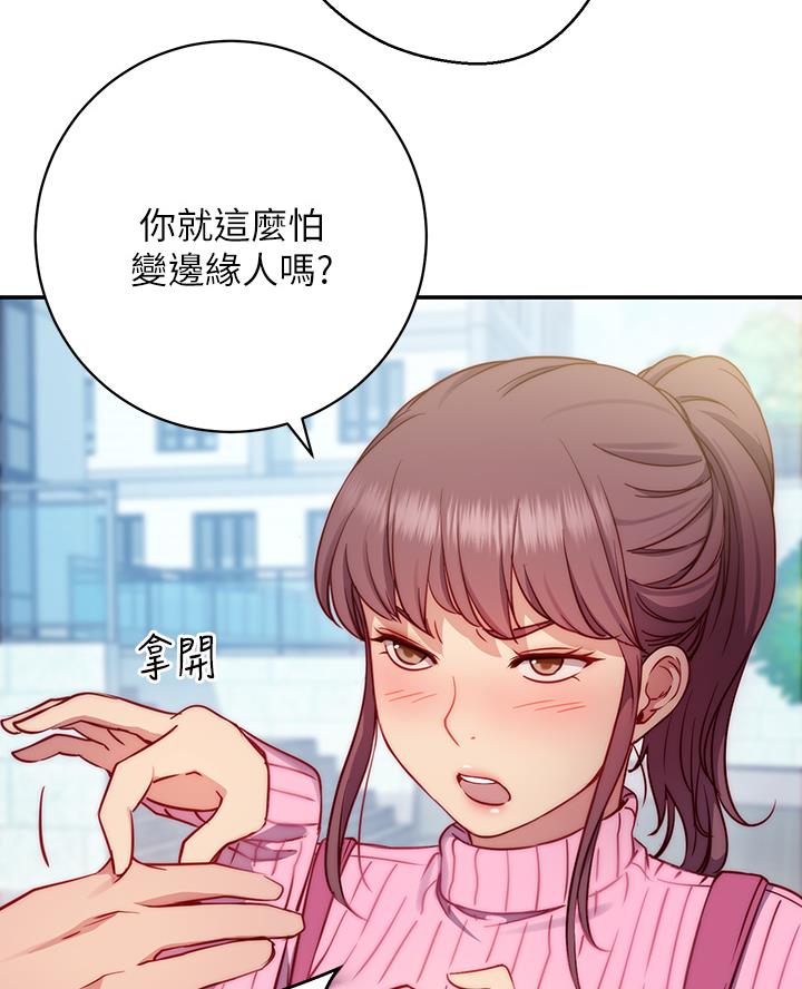 《开心瑜伽社》第1话 第36页