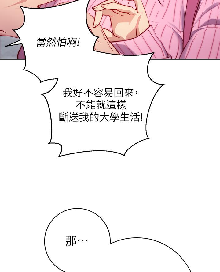 《开心瑜伽社》第1话 第37页