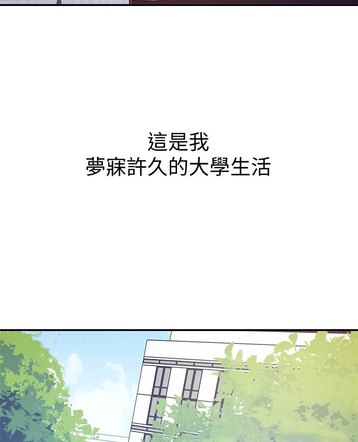 《开心瑜伽社》第1话 第3页