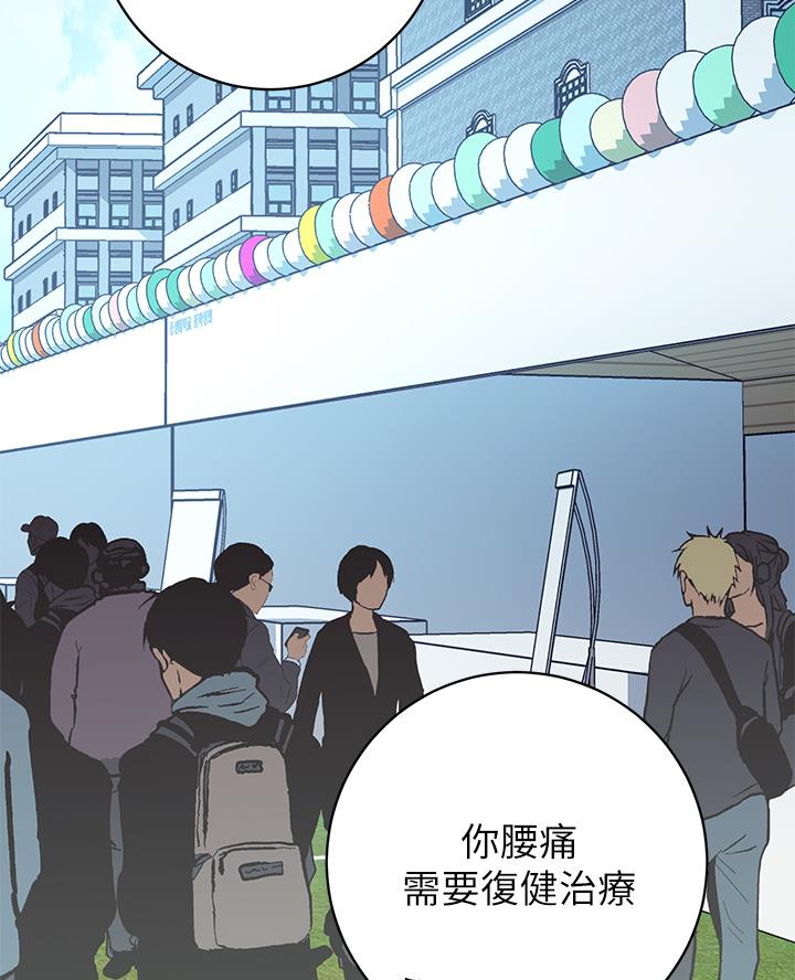 《开心瑜伽社》第1话 第42页