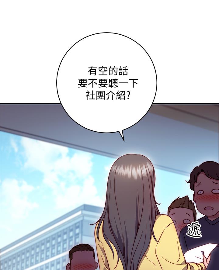 《开心瑜伽社》第1话 第48页