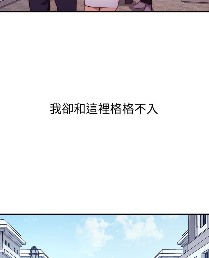 《开心瑜伽社》第1话 第6页